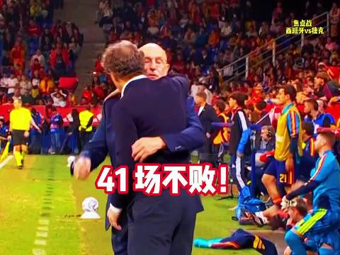 西班牙vs捷克，41 场不败！亚马尔世界波破门，罗德里建功，梅里诺锁定胜局！…