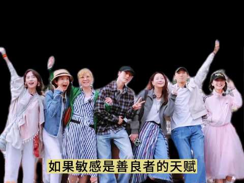 《花儿与少年8》真的把“旅行综艺”拍成了“治愈综艺”…