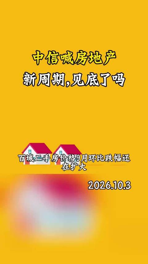 研报指两条主线，万科与经纪龙头受益房地产周期