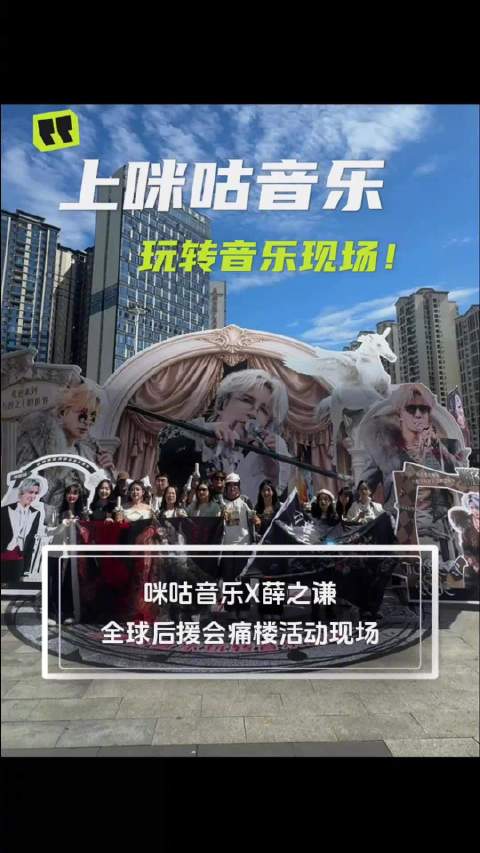薛之谦成都首场演唱会，黑色战袍熊猫花车名场面