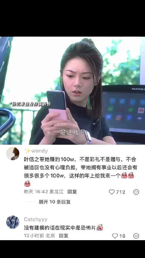 叶信之喜闻徐迟分手，徐迟自信能拿下