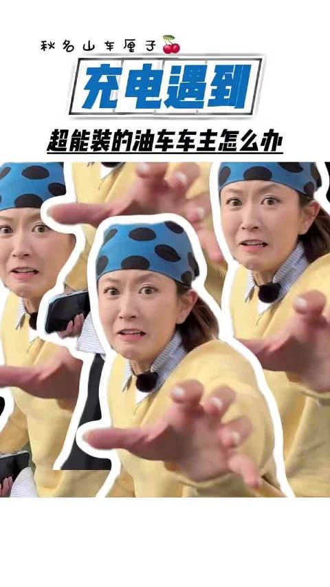 节假日高速充电排长队，电车车主混电赶路