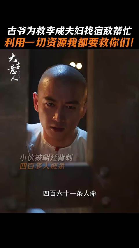 选角真的好，安徽巡抚一看就奸诈，九帅一出来就是位置更高的人物…