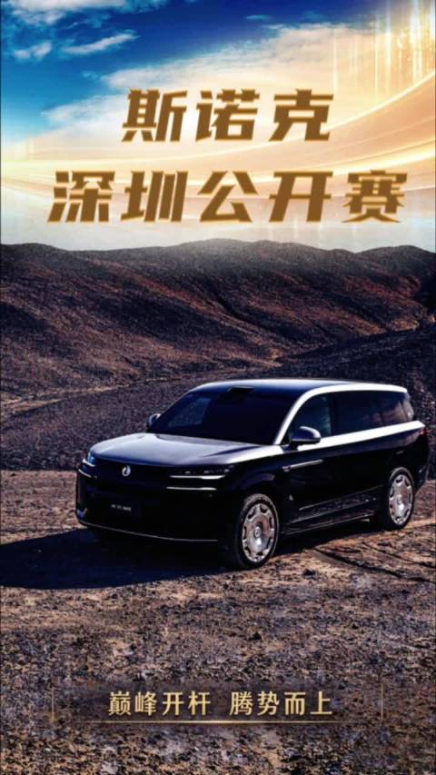 腾势携手斯诺克深圳公开赛，赵心童点赞座舱舒适