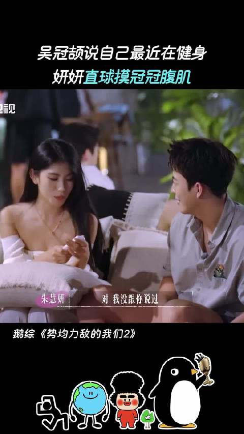 朱慧妍勇敢直白表达内心，与吴冠颉感情拉扯