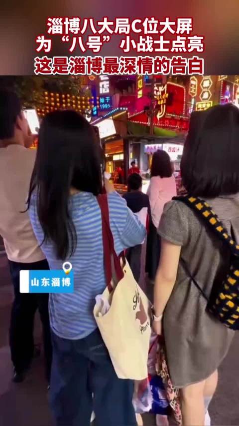 八大局C位大屏留给八号小战士