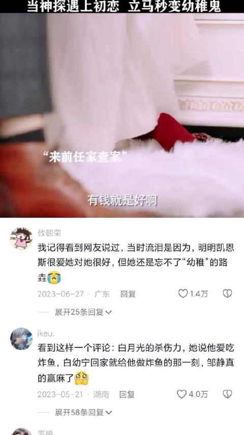 民国奇探