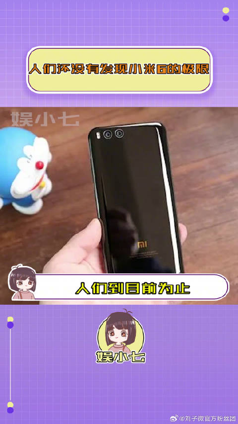 雷军在后台看到一台win10系统的小米6又陷入了沉思...小米 微博VC计划