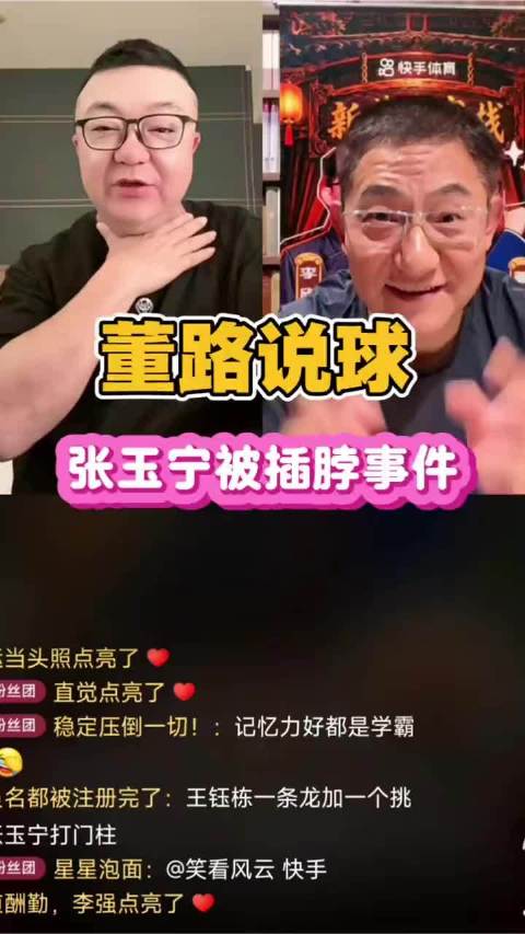 张玉宁赛后遭乌兹别克工作人员掐脖子，董路晒视频