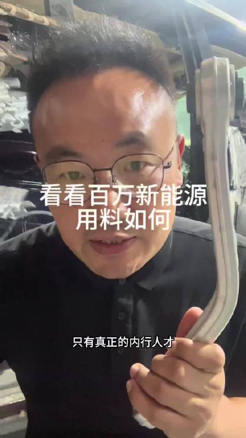 百万新能源车配件报价两千，与极氪001同款仅80元