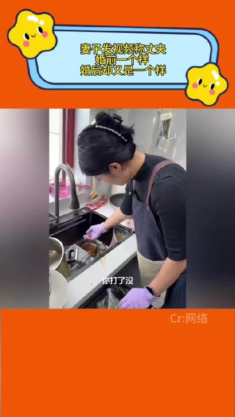 妻子称丈夫婚前一个样 婚后又是一个样