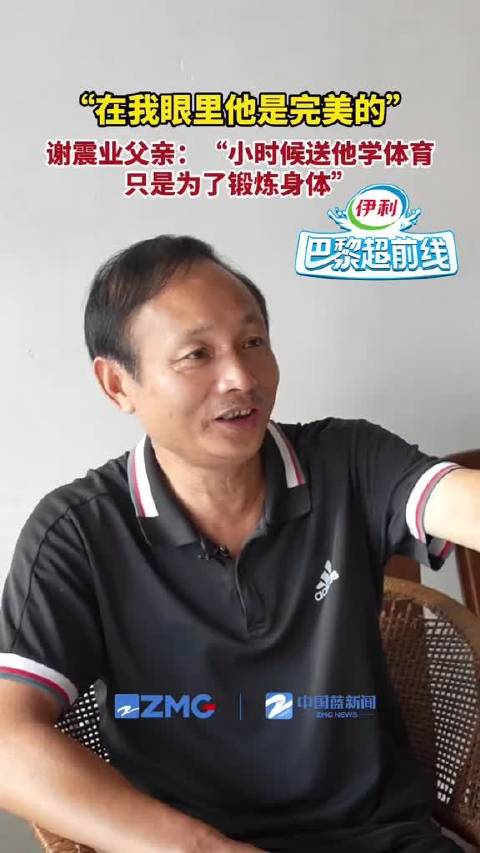 谢震业站上巴黎奥运赛场就是胜利…