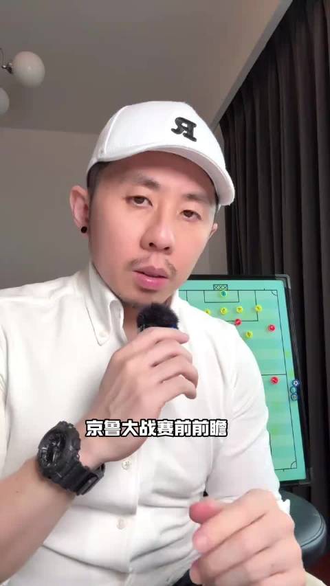 山东泰山对阵北京国安，塞蒂恩崔康熙临场指挥成关键