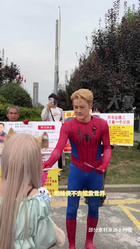 吴克群化身蜘蛛侠帮忙寻亲