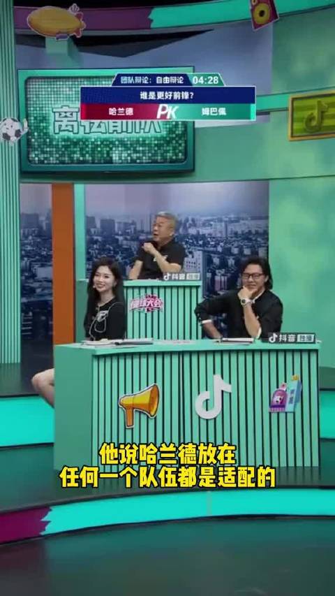 哈兰德是典型的吃饼型前锋，优势在抢点和终结，但很依赖队友的输送和喂饼