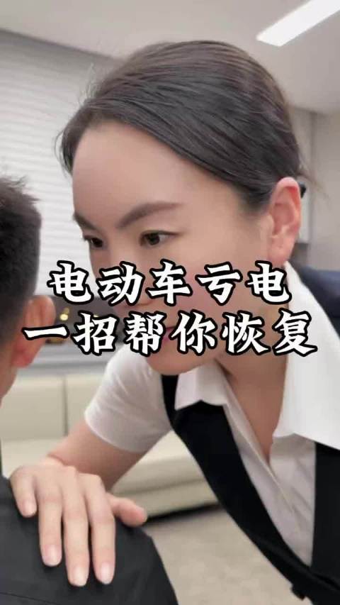 电动车放久了充不进去电，一招帮你解决