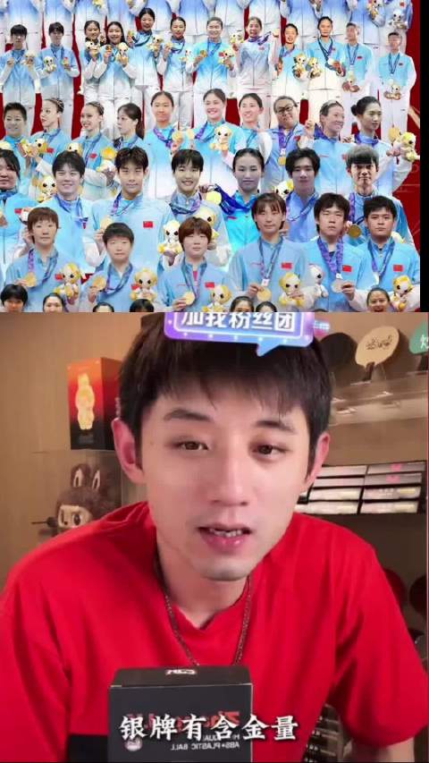 张继科说银牌含金量比金牌高是笑话的含金量还在上升，王楚钦登海报引发热议