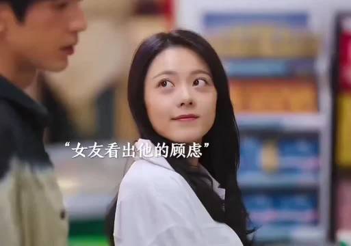 赵今麦以为张凌赫要买口香糖，场面又甜又尴尬 ！