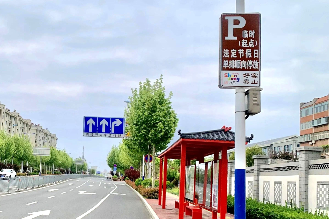@游客朋友，从红门徒步登山，停车攻略来啦