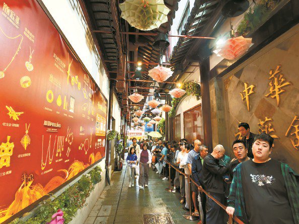 亿元级消费券精准投放 撬动申城假日市场活力