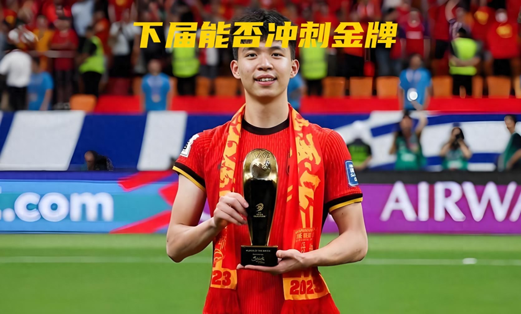 亚运故事还未结束！王钰栋领衔12人，这支亚运队还有下一届！