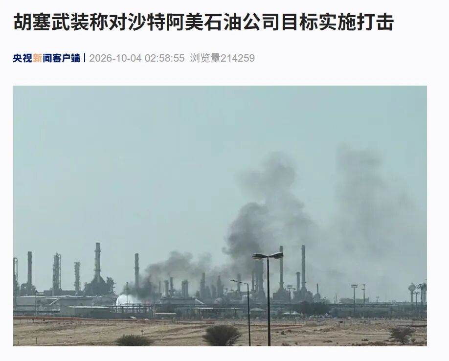 中东冲突大消息：伊朗革命卫队近日对7艘“违规”油轮采取行动，胡塞武装称对沙特阿美石油公司目标实施打击