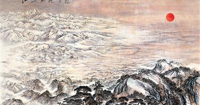 一纸“红色山水”抒写家国情怀(大地风华) 一纸“红色山水”抒写家国情怀(大地风华)