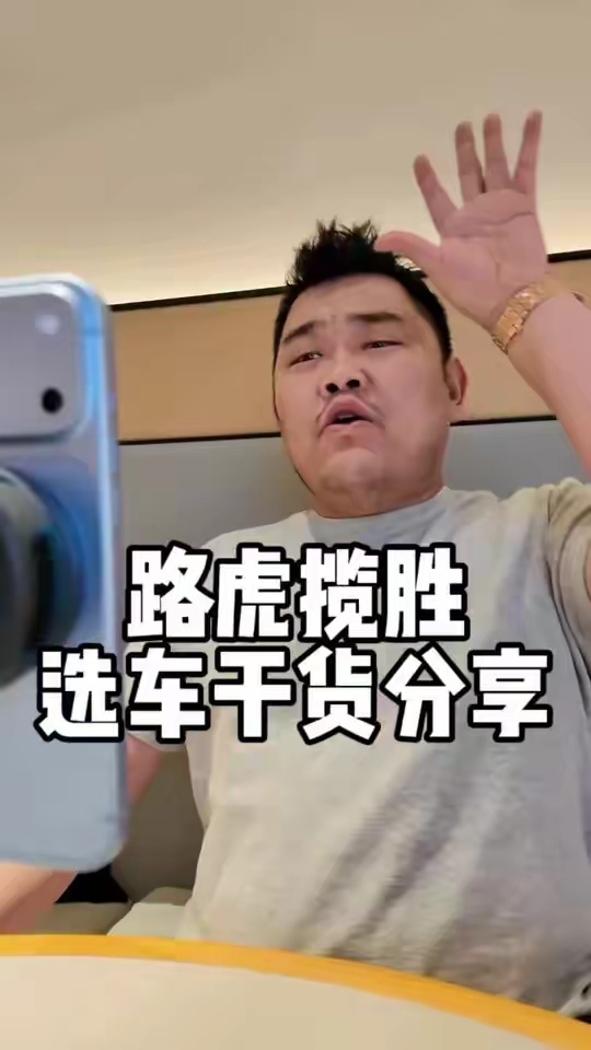 路虎揽胜选车干货分享