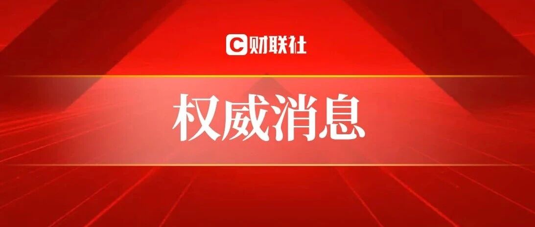 连续10天，《人民日报》刊发金轩署名文章