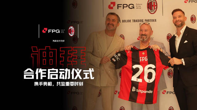 AC米兰与FPG相聚迪拜，名宿帕努奇亲临庆祝合作