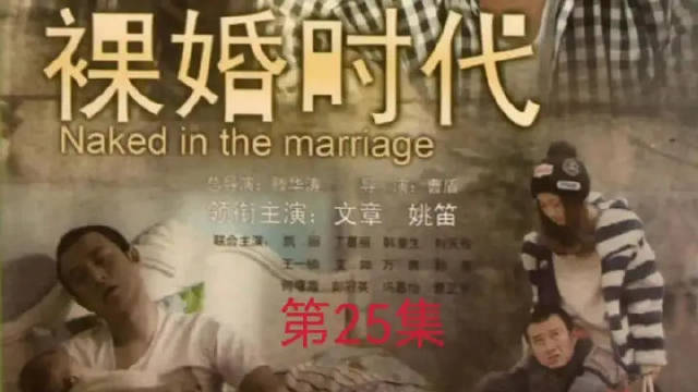 童佳倩借住院保胎与刘易阳重归于好