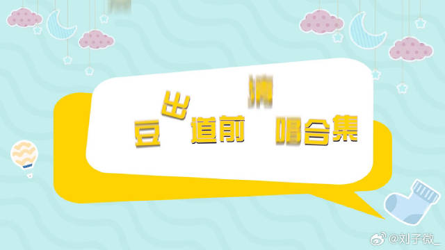 明星出道前清唱合集 张艺兴简直不敢认