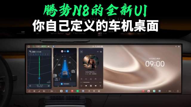 车机屏幕越做越大不稀奇，真正厉害的是…