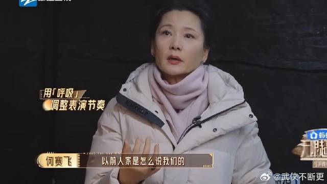 不愧是老戏骨，何赛飞教姜贞羽演戏亲自示范，太有那味了！