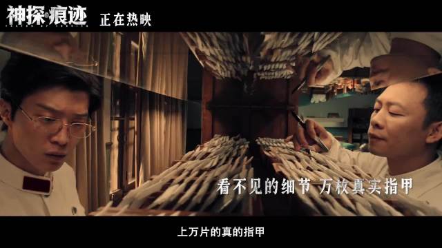 沈逸称神探之痕迹远超预期，改编自崔道植真实经历