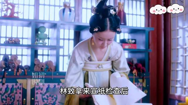 女人只是闻了一下宣纸就失去了腹中胎儿，罪魁祸首竟是丈夫的手下