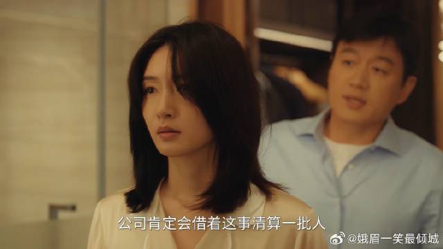 高工龄高管不好裁，一招让他担上性骚扰骂名，省不少赔偿金