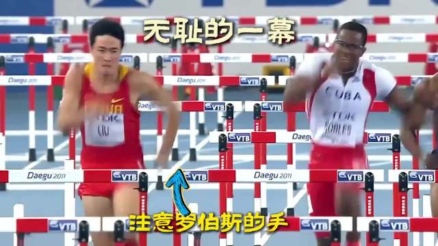 刘翔的意难平 刘翔巅峰归来，却因对手干扰痛失金牌！