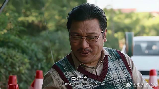 尹正从口袋掏茶叶招待贾冰 贾冰高情商：高碎，香！