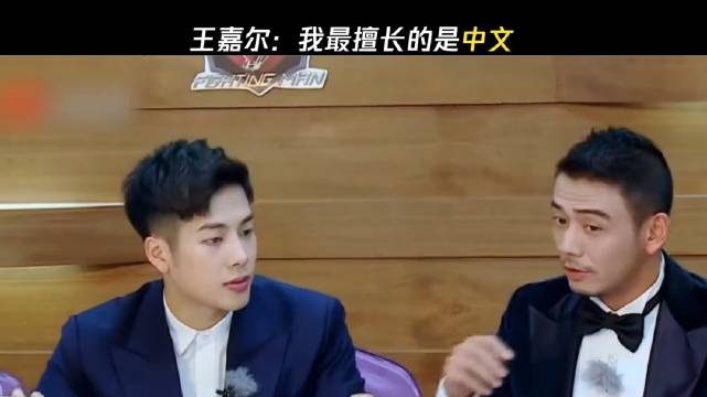 王嘉尔真的是太可爱了，是那种一本正经的说话，但句句都让人捧腹大笑王嘉尔