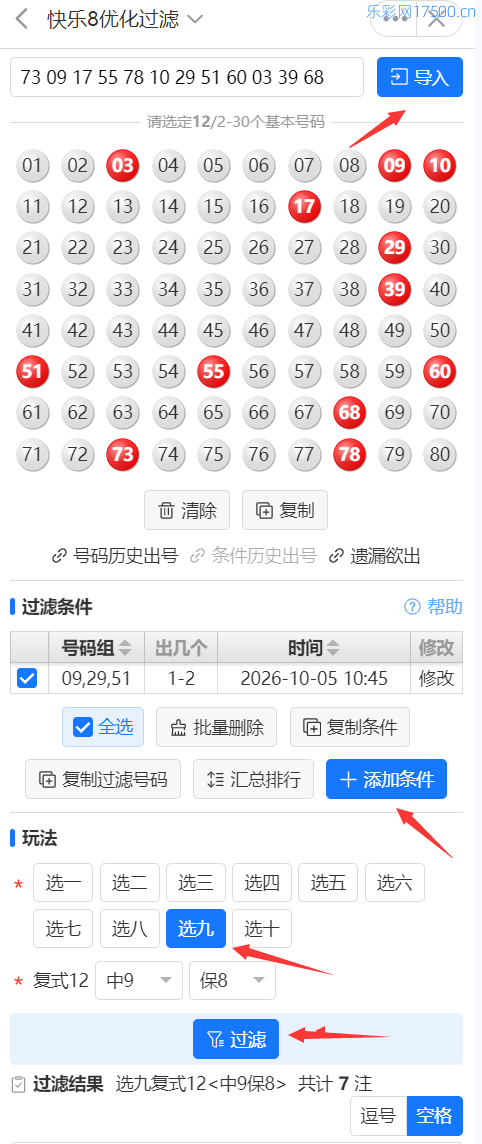 快乐8第2026264期冷热分区走势分析：强者恒强与冷号回补策略
