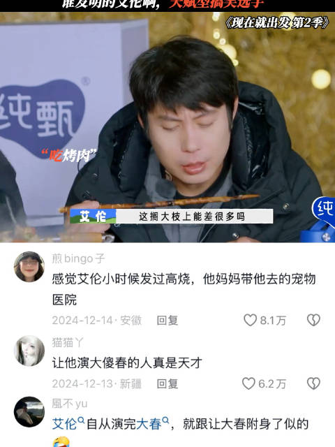艾伦：导演，傻子怎么演？ 导演：你收着点就行