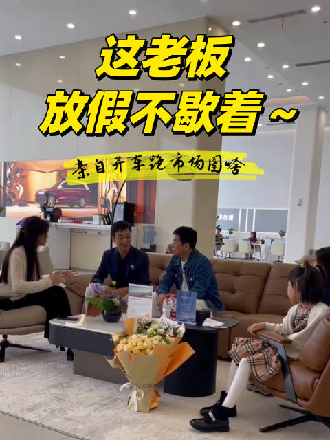 刷到魏建军自驾长三角的消息，第一反应：国庆还能这么过？