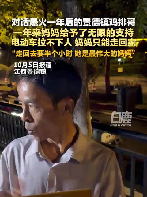 鸡排哥哭了