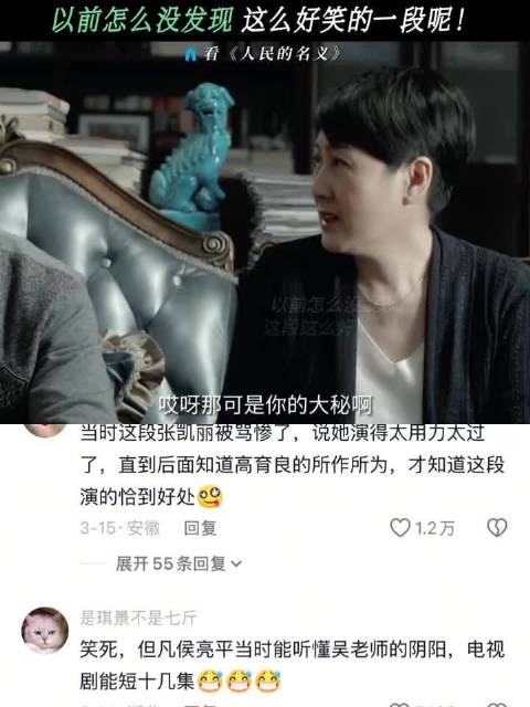 吴老师一直在cue育良书记 人民的名义｜高育良