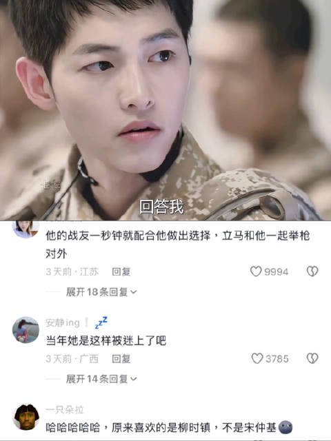 柳时镇最大的魅力在于他解决问题的能力 太阳的后裔