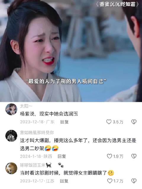 润玉又有什么错呢，他不过是爱上了自己的未婚妻