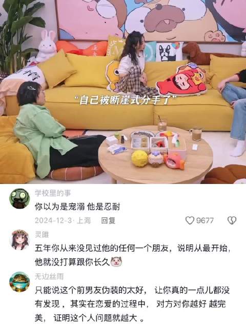 蓄谋已久的分手，没有突然离开