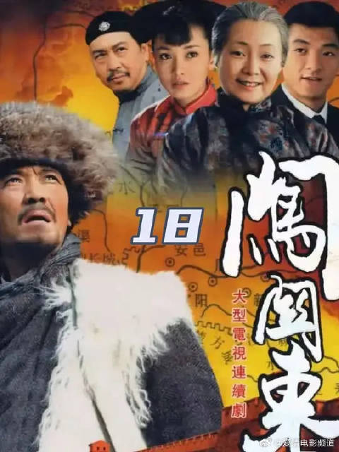鲜儿和那文逃难到元宝镇，鲜儿和传武擦肩而过，那文却和传文相上了亲