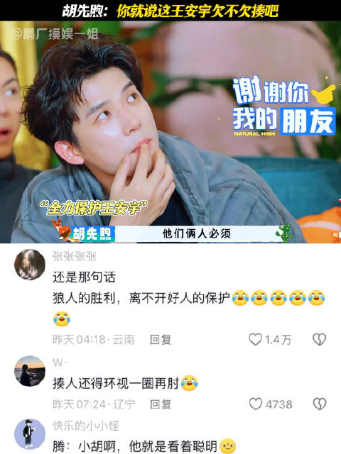 在出发团 狼人的胜利 离不开好人的保护 综艺｜现在就出发｜王安宇｜范丞丞…